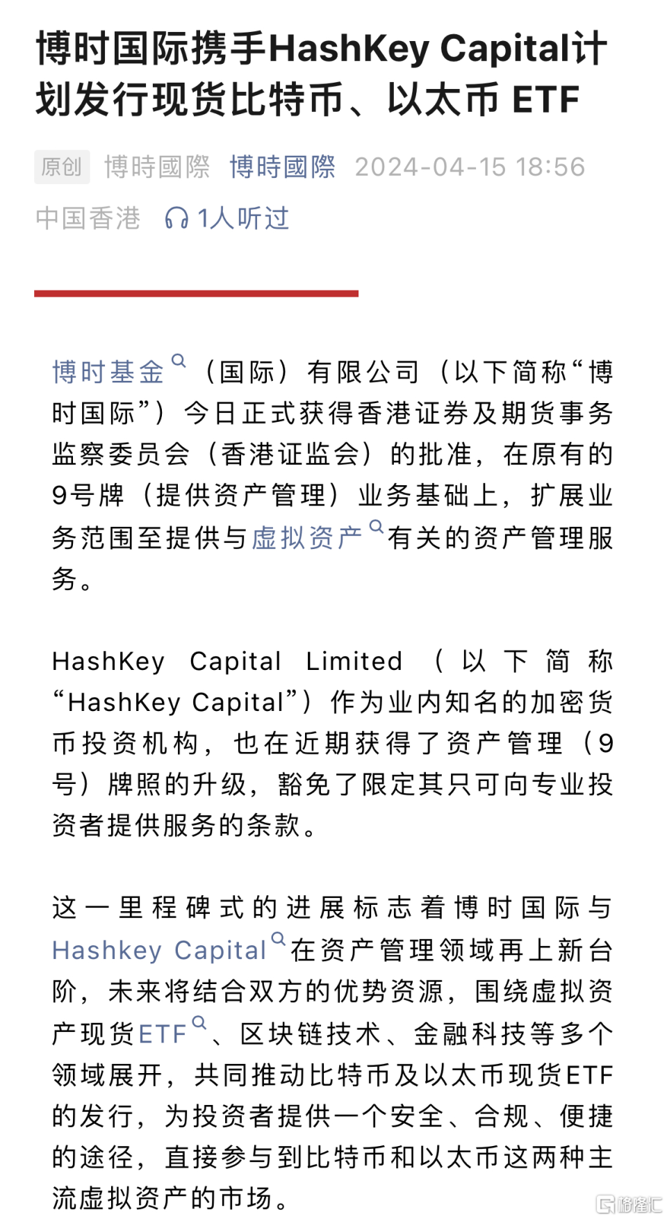 香港虚拟币(香港虚拟币交易所官网)
