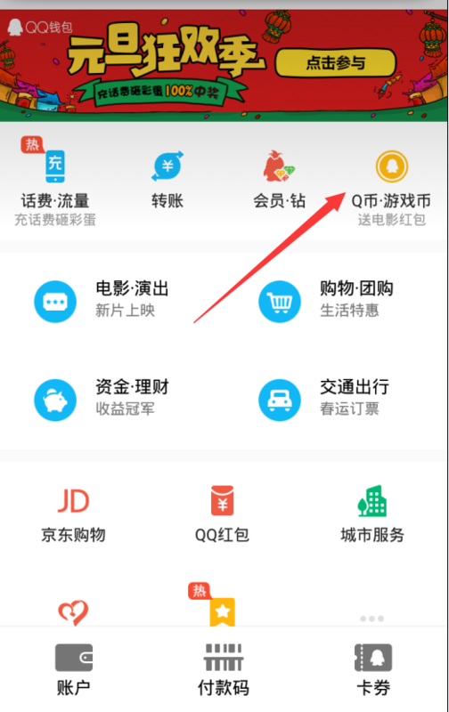 虚拟q币充值软件(虚拟q币充值软件哪个好)