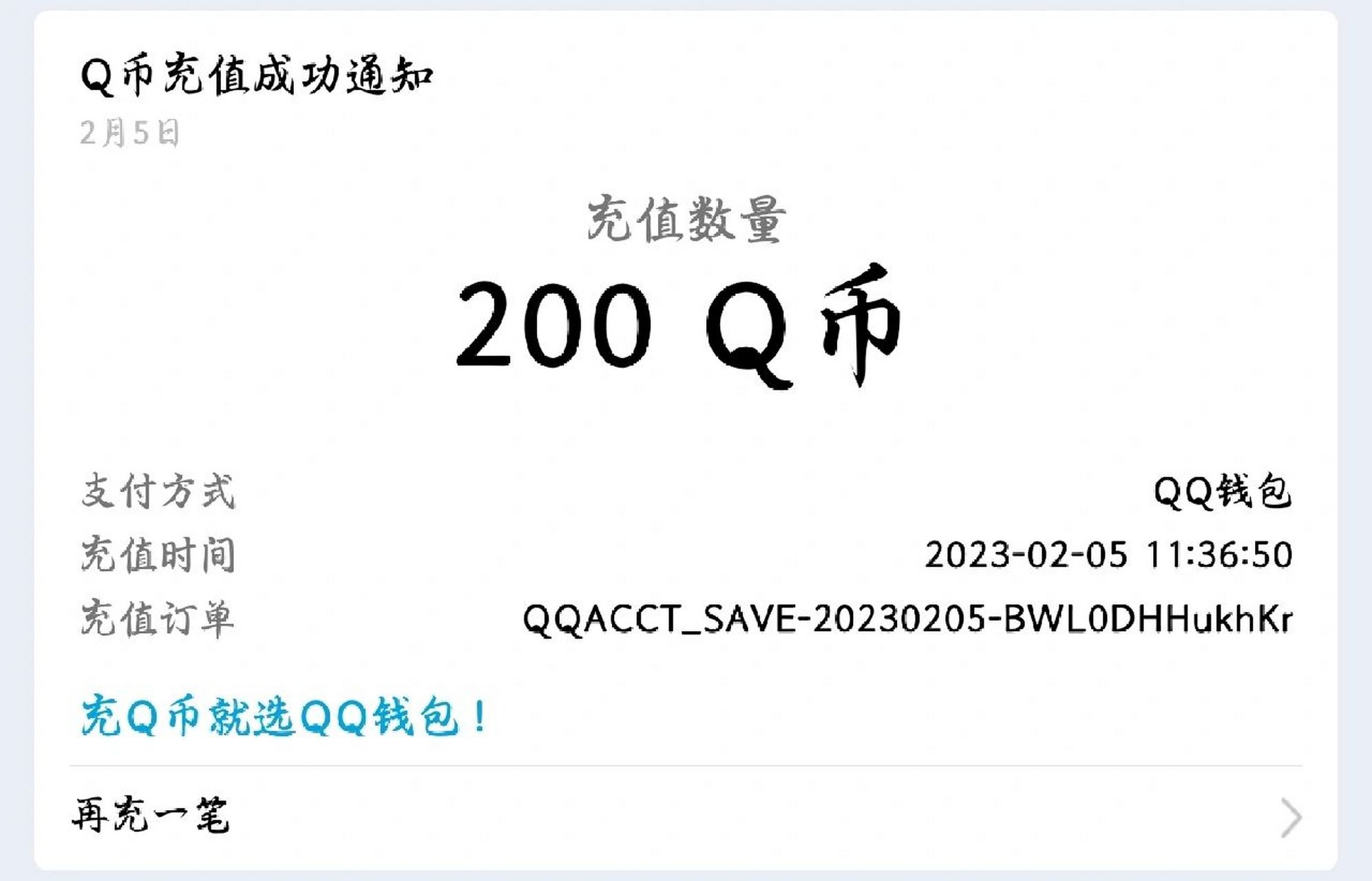 虚拟q币充值软件(虚拟q币充值软件哪个好)