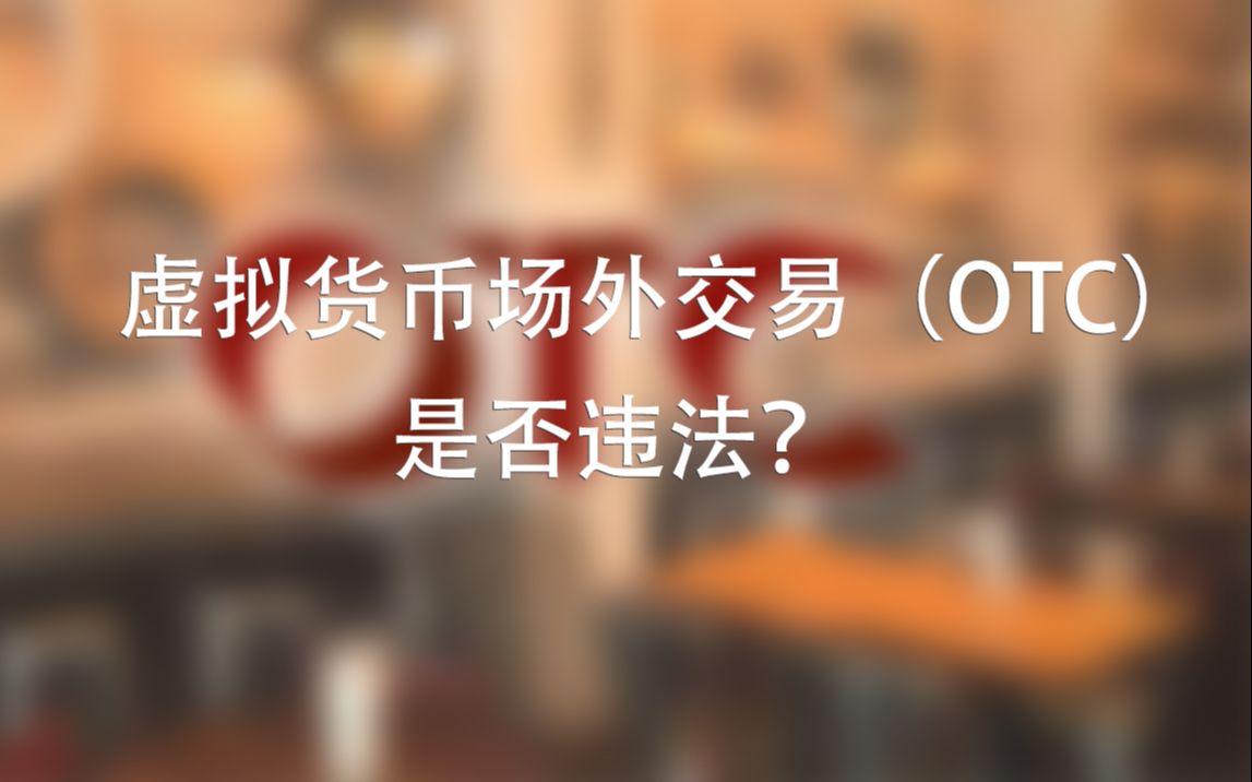虚拟币违法(虚拟币违法吗在中国)