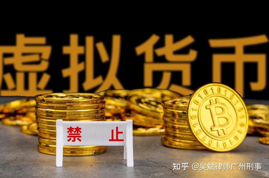 虚拟币违法吗(投资虚拟币违法吗)