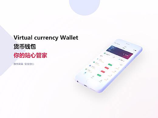 虚拟币项目(虚拟币项目网站)