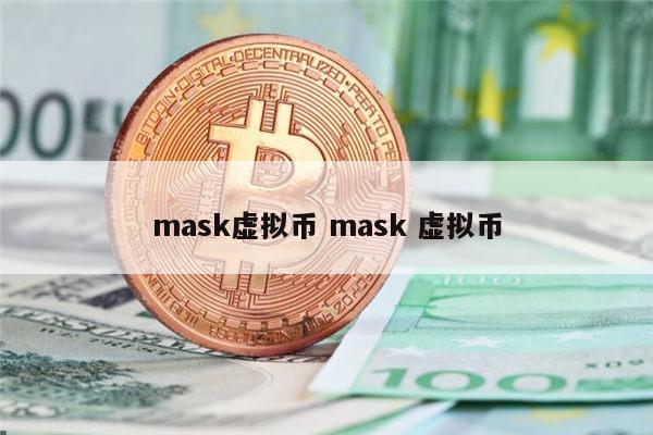 虚拟币未来(虚拟币未来的发展趋势)