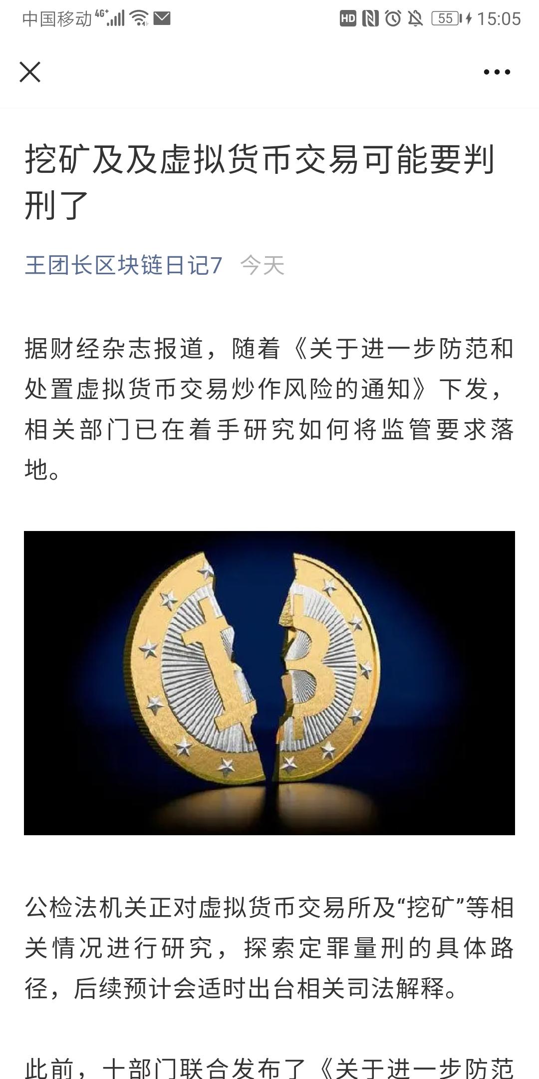 虚拟币集资(虚拟币集资诈骗典型案例)