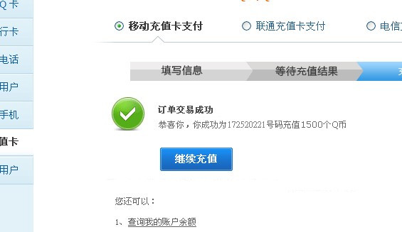 q币虚拟充值(q币虚拟卡充值网址)
