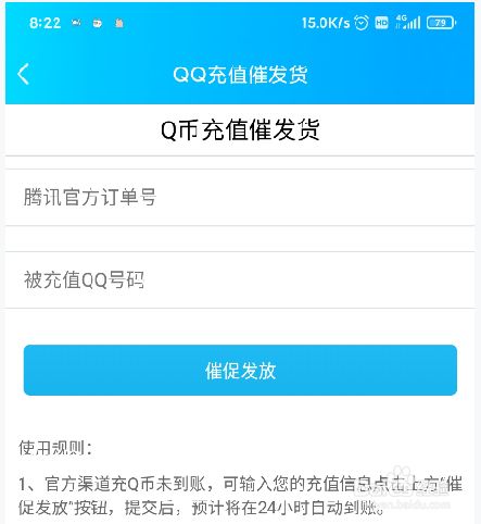 q币虚拟充值(q币虚拟卡充值网址)