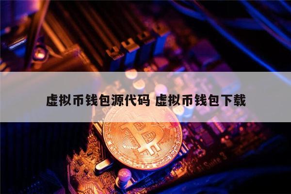 虚拟币分析(虚拟币分析网站)