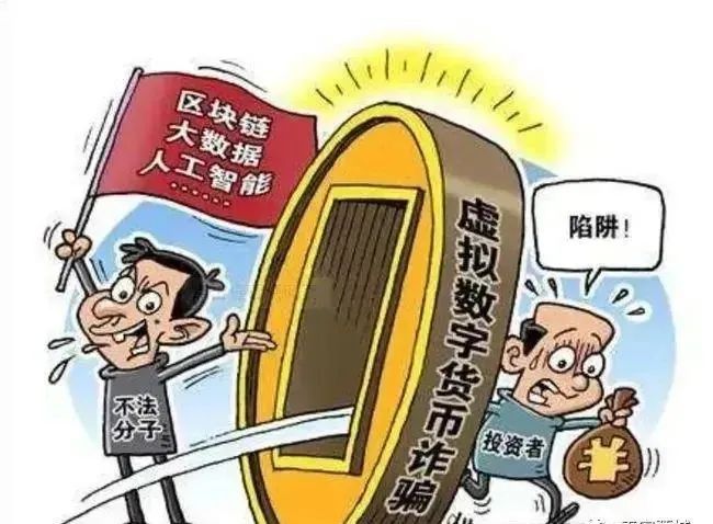 虚拟币查处(虚拟币交易被抓)