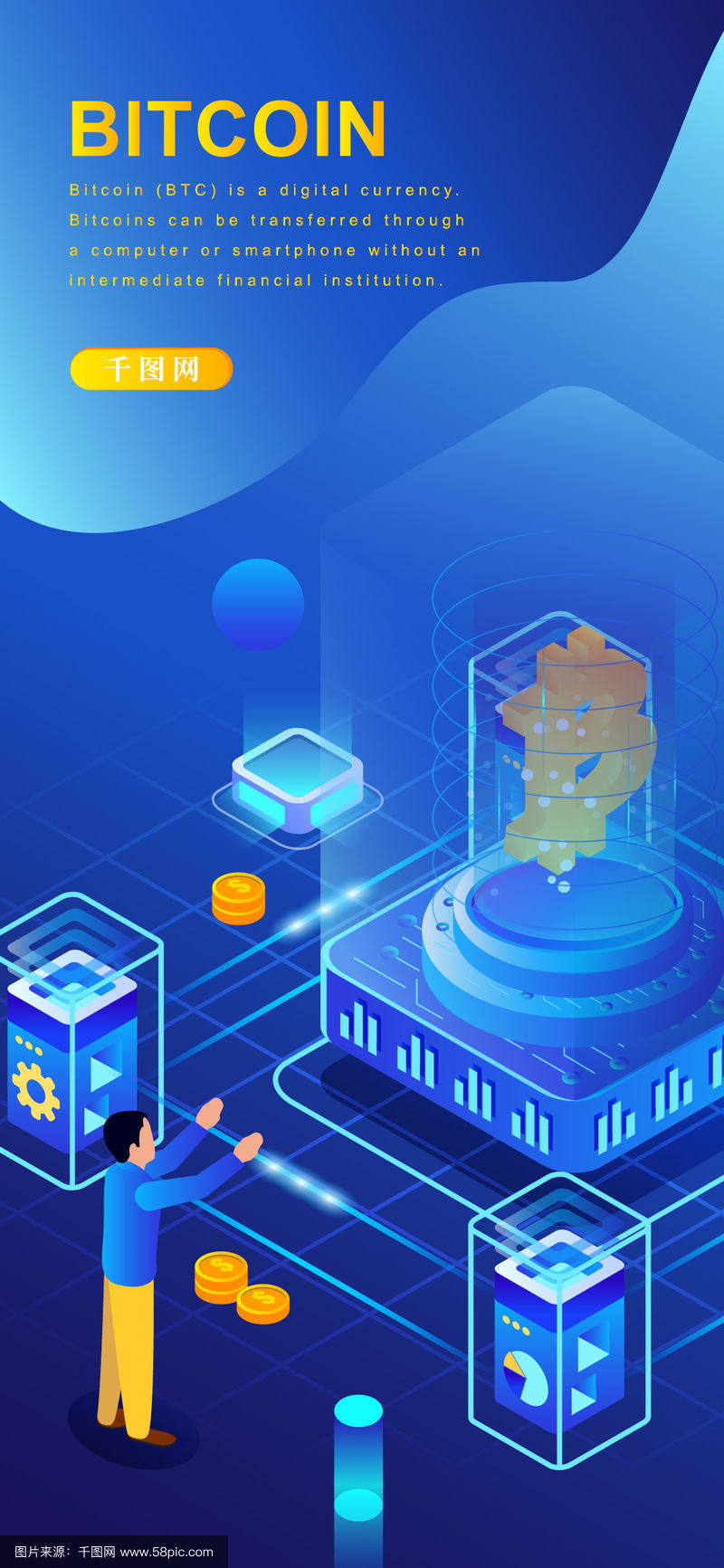 虚拟币广告(虚拟币宣传海报) 虚拟币广告(虚拟币宣传海报)