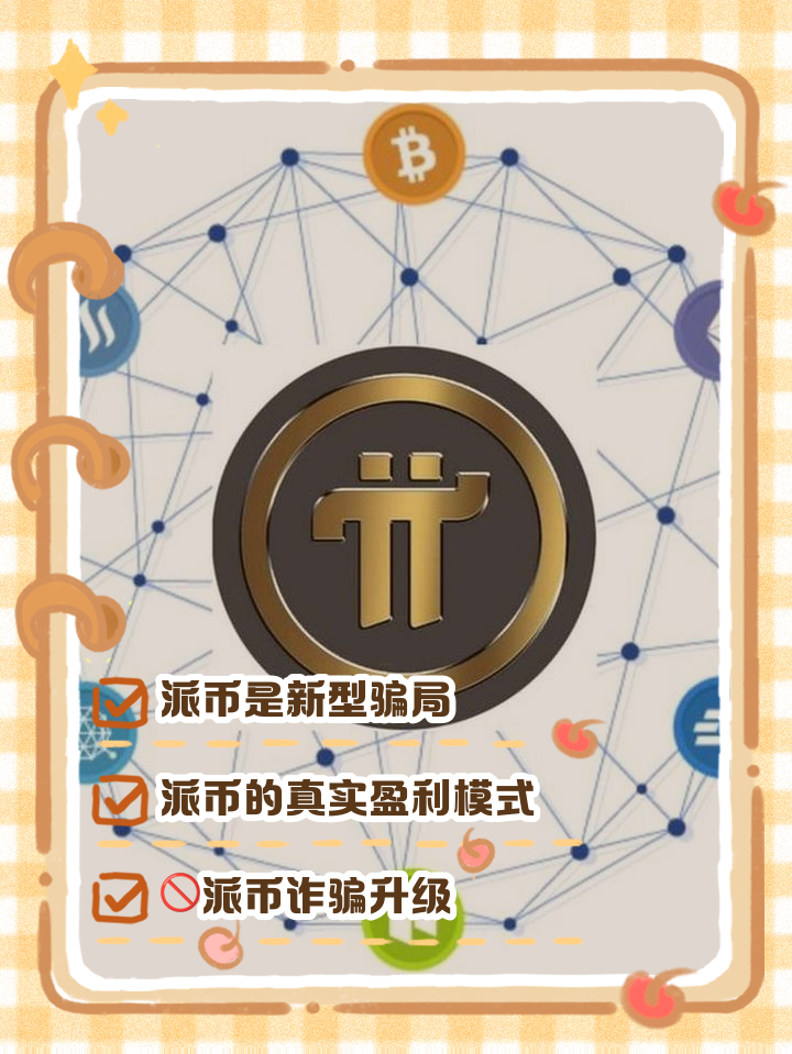 虚拟币广告(虚拟币宣传海报) 虚拟币广告(虚拟币宣传海报)