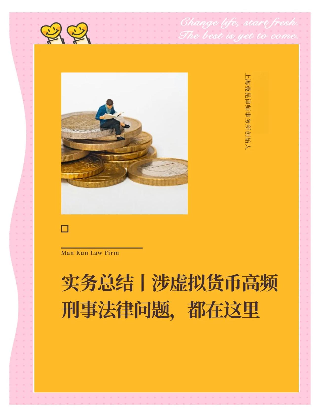 虚拟币咨询(2024国家对虚拟货币的最新政策)