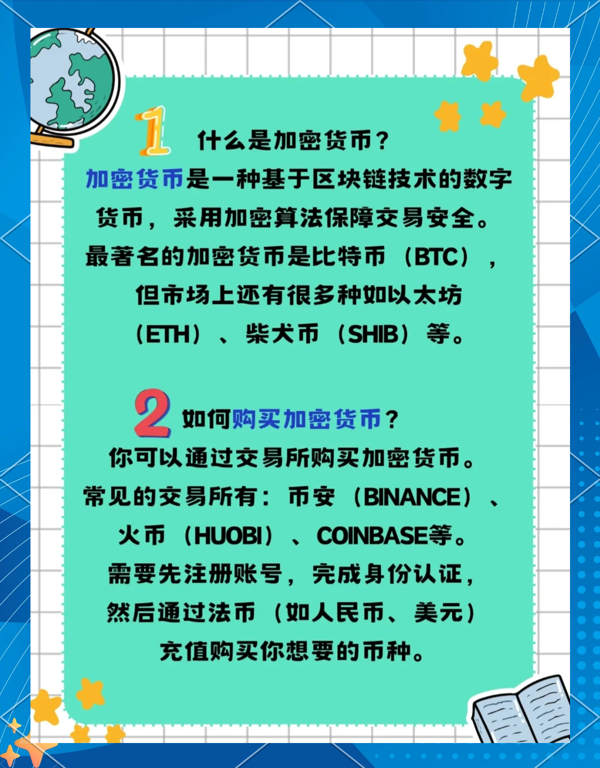 如何购买虚拟币(十大虚拟币交易app) 如何购买虚拟币(十大虚拟币交易app)