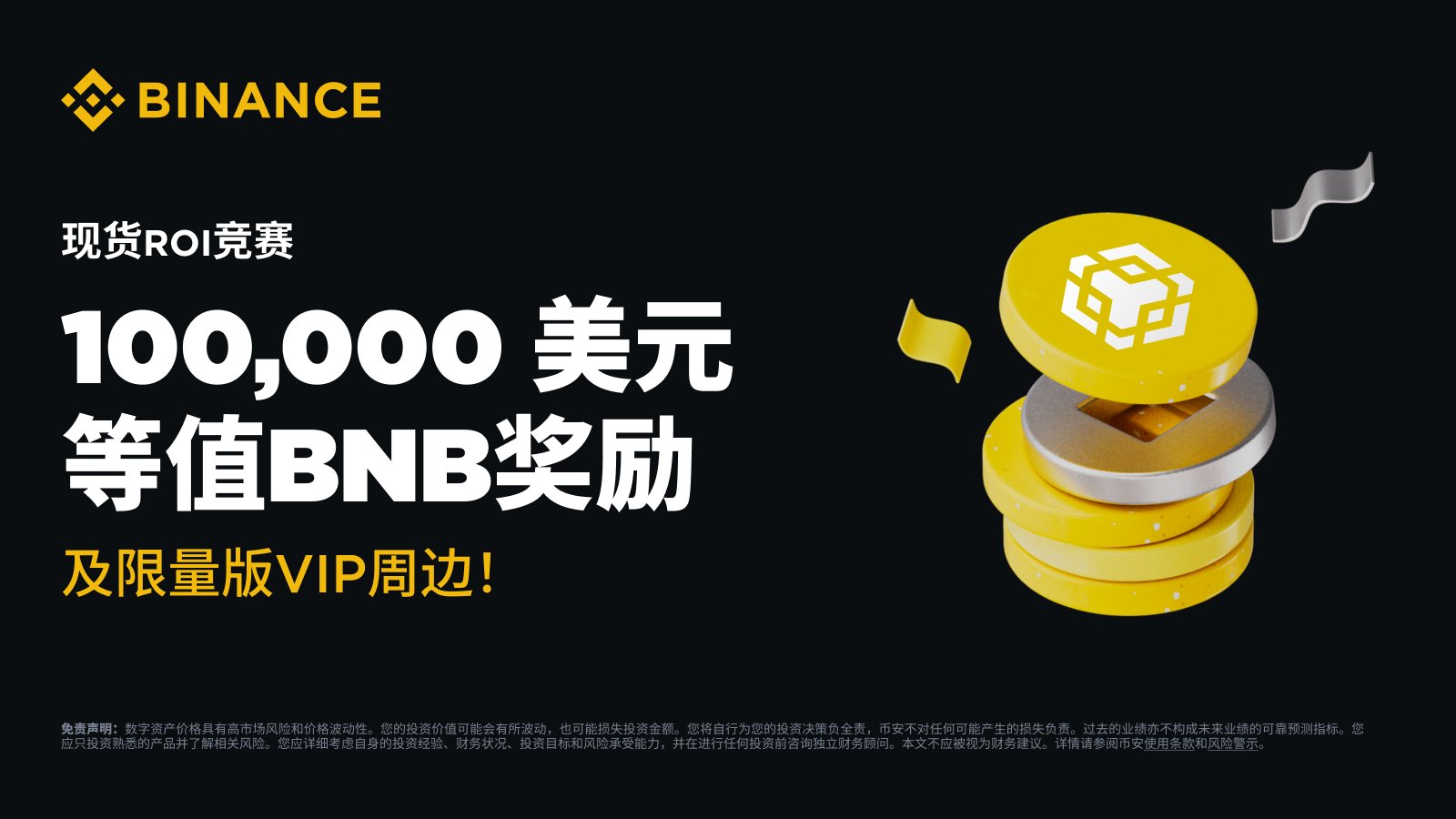 币安虚拟货币的简单介绍 币安虚拟货币的简单介绍