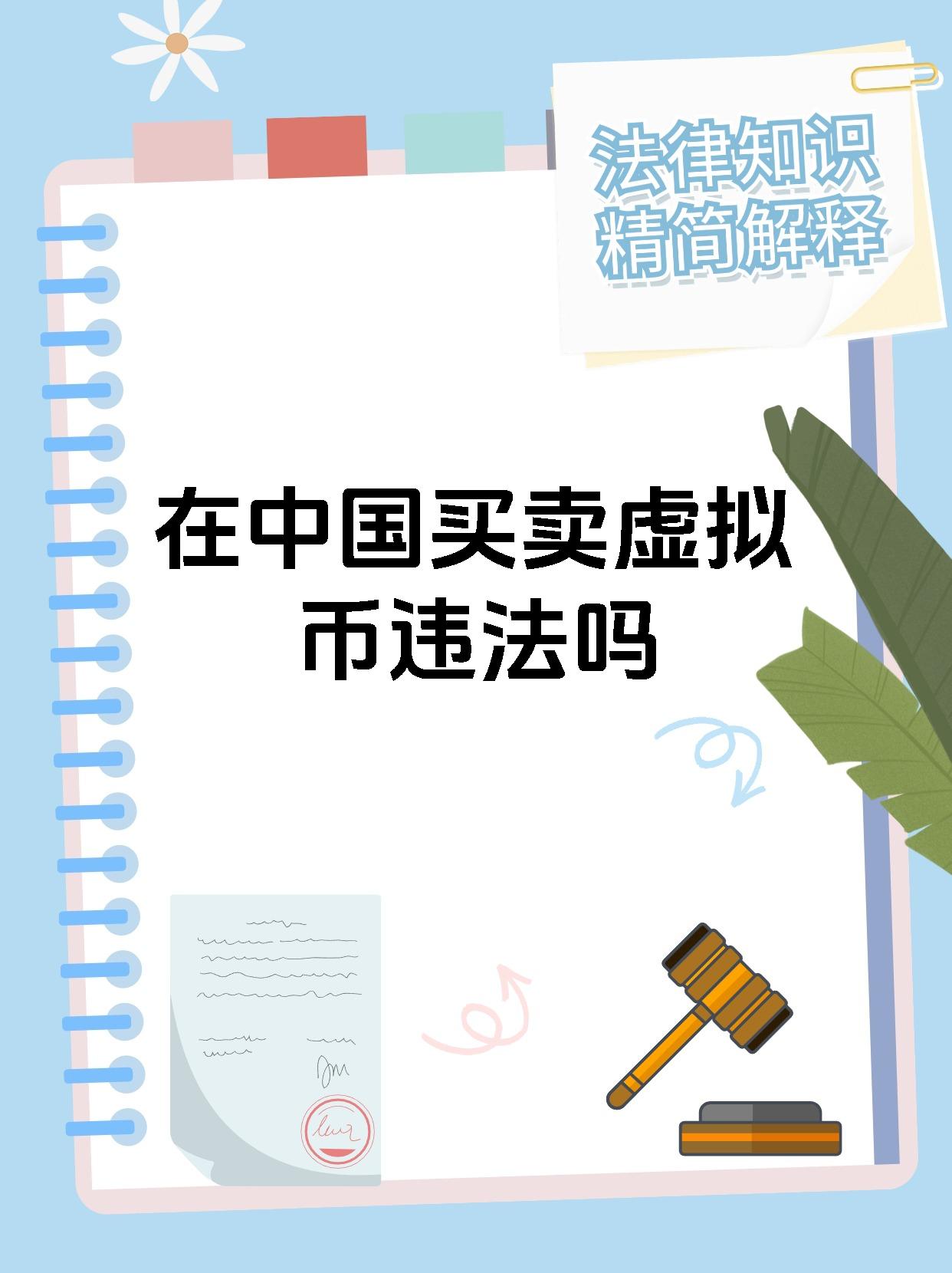 虚拟币违法(虚拟币违法的品种离婚抚养费给工资的多少) 虚拟币违法(虚拟币违法的品种离婚抚养费给工资的多少)