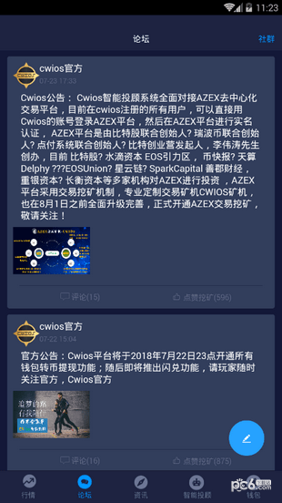 虚拟币行情软件(虚拟币行情软件查询)